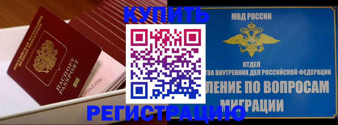 временная регистрация в Кстово